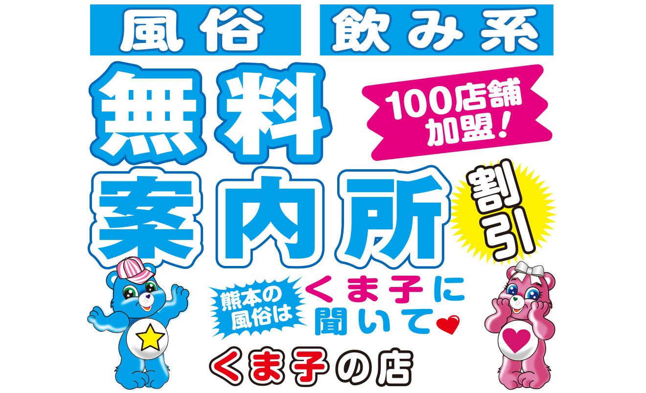 株式会社くま子